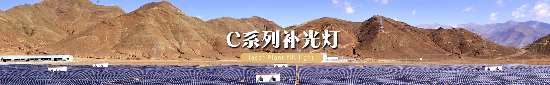 西安同凯科技红皎阳-激光植物补光灯_植物补光灯_植物生长灯_激光植物生长灯_大棚专用植物补光灯