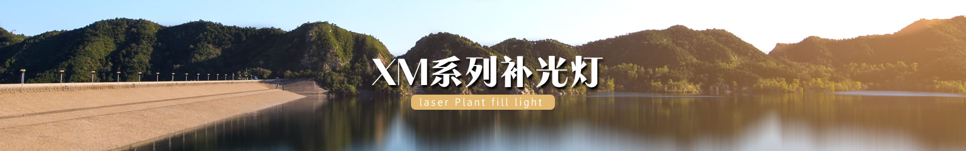 西安同凯科技红皎阳-激光植物补光灯_植物补光灯_植物生长灯_激光植物生长灯_大棚专用植物补光灯