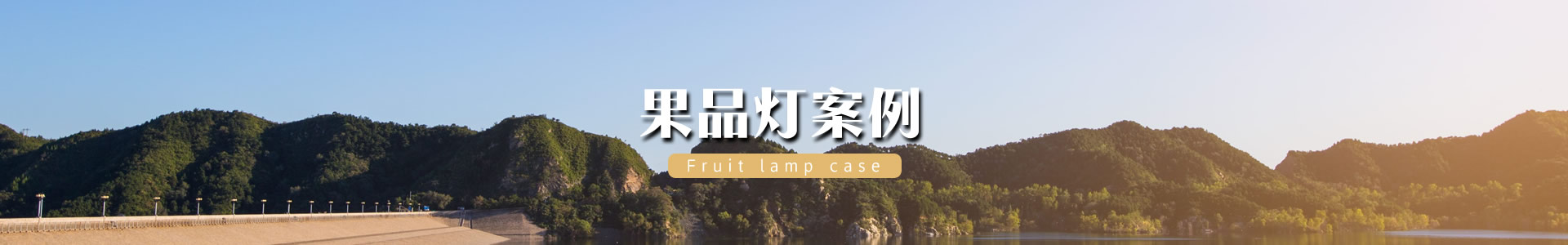 西安同凯科技红皎阳-激光植物补光灯_植物补光灯_植物生长灯_激光植物生长灯_大棚专用植物补光灯